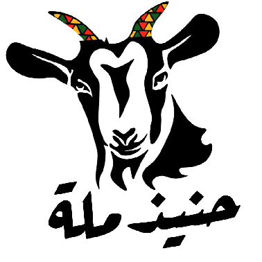 مؤسسة محنوذ ومدخن لتقديم الوجبات فرع المحالة